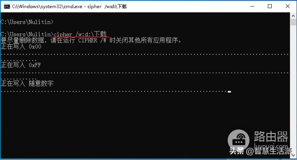 电脑系统硬盘怎么删除文件(斩草除根!巧用 Windows 下的 cipher 命令彻底删除并清空硬盘数据)