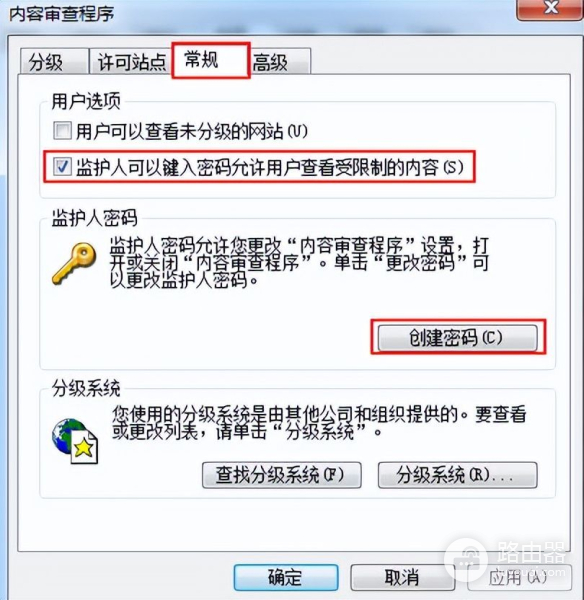 电脑浏览器怎么设密(win7IE浏览器密码设置步骤)