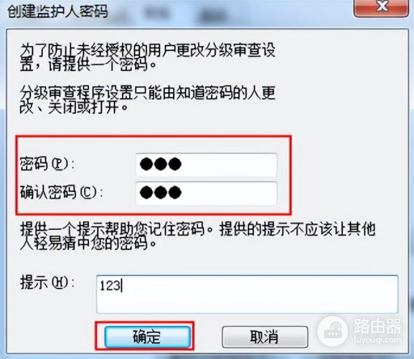 电脑浏览器怎么设密(win7IE浏览器密码设置步骤)
