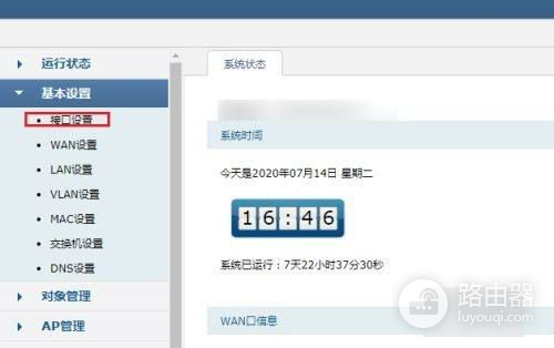 家里用两个路由器怎么连接(2个无线路由器怎么连接)