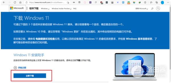 怎么让电脑的版本升级系统(电脑推送了win11后要怎么升级，Win11系统升级的方法)