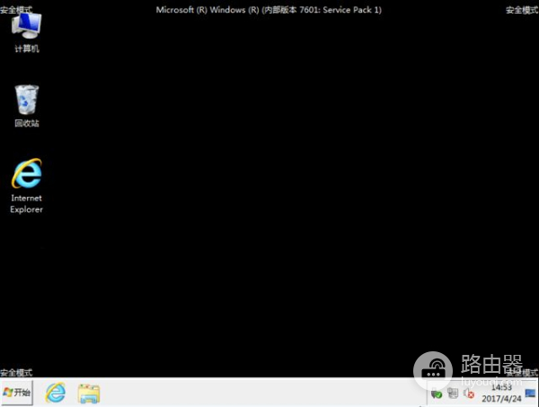 手提电脑怎么进去安全模式(DIY从入门到放弃:电脑安全模式真的安全)