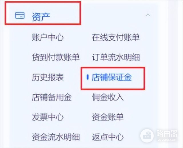 抖音电脑版怎么退号(抖店退保证金的方法和流程是什么?怎么快速退出抖店保证金?)