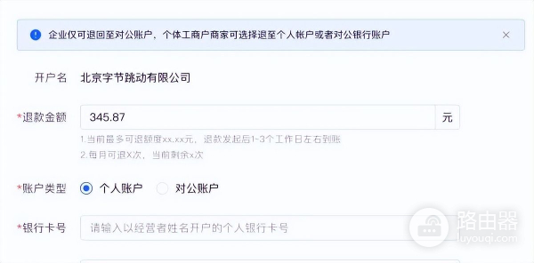 抖音电脑版怎么退号(抖店退保证金的方法和流程是什么?怎么快速退出抖店保证金?)