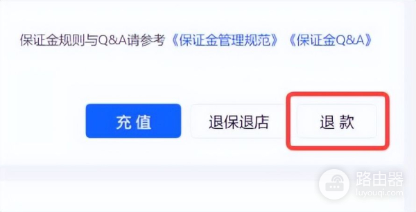 抖音电脑版怎么退号(抖店退保证金的方法和流程是什么?怎么快速退出抖店保证金?)