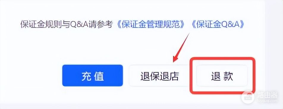 抖音电脑版怎么退号(抖店退保证金的方法和流程是什么？怎么快速退出抖店保证金？)