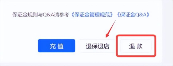 抖音电脑版怎么退号(抖店退保证金的方法和流程是什么?怎么快速退出抖店保证金?)