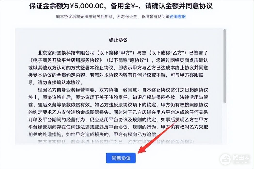 抖音电脑版怎么退号(抖店退保证金的方法和流程是什么？怎么快速退出抖店保证金？)