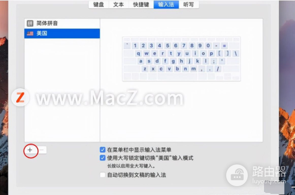 电脑怎么调用手写板(Mac电脑操作教程:如何设置Macbook的触控板手写输入模式?)