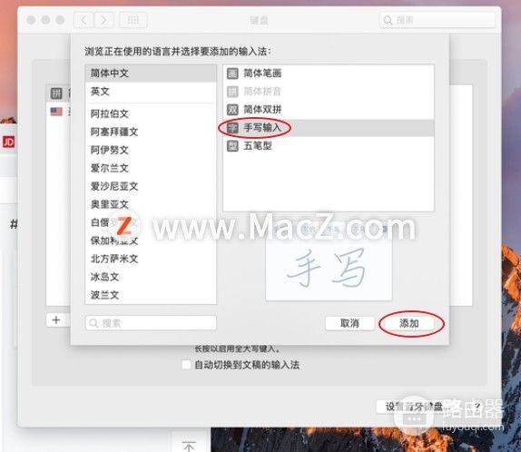 电脑怎么调用手写板(Mac电脑操作教程:如何设置Macbook的触控板手写输入模式?)