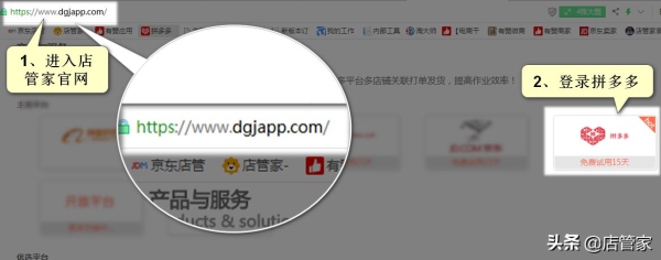 用电脑怎么打印拼多多订单(拼多多怎么一键打单)