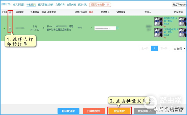 用电脑怎么打印拼多多订单(拼多多怎么一键打单)