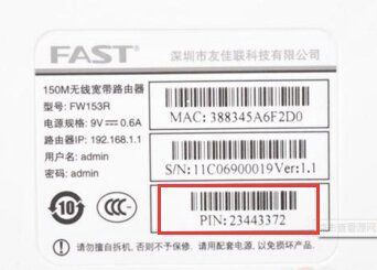 知道路由器密码怎么获得PIN码(路由器用户和密码怎么获取)