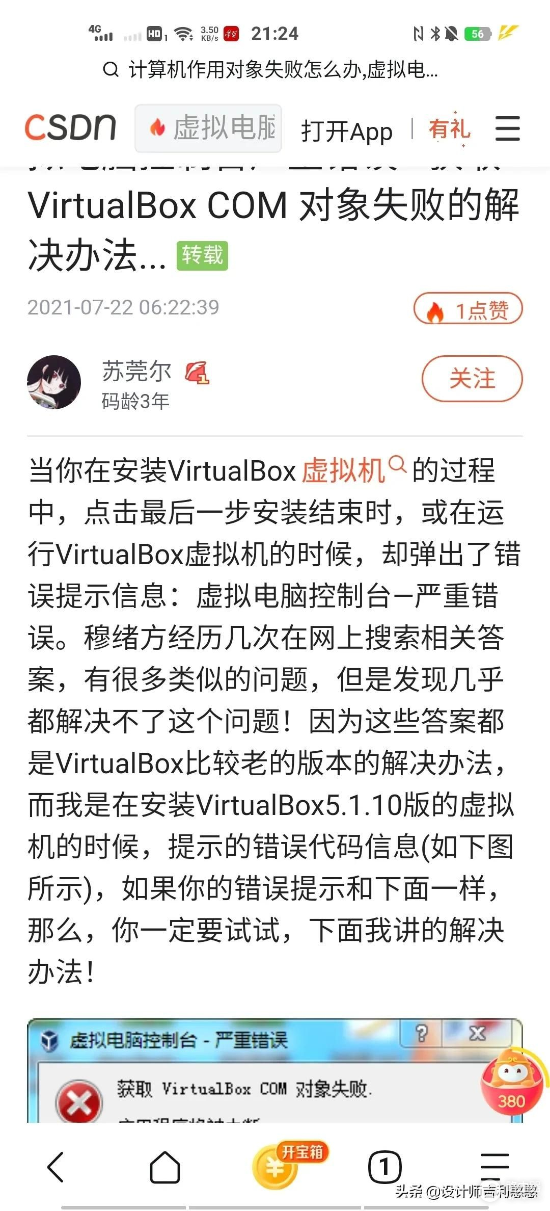 电脑总是弹出页面怎么回事(电脑开机老是弹出一个关于Virtual com对话框，关不掉这是咋回事？)