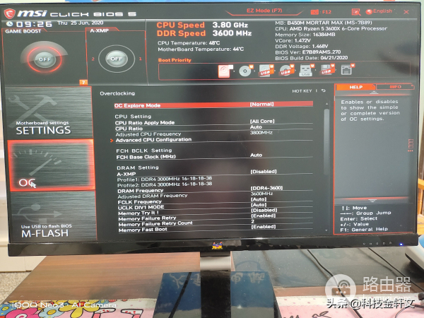 电脑内存条超频怎么调(快来这里,我教你怎么超频内存)