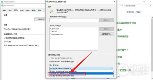 台式电脑广告弹窗怎么办(电脑总是弹出乱七八糟的广告？跟我学，让你从此告别弹窗广告)