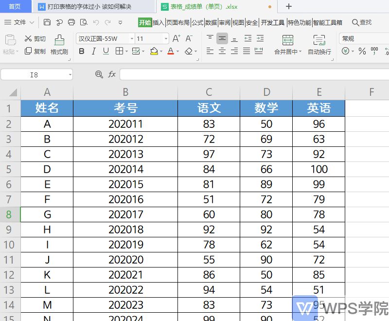 平板电脑怎么把字缩小打印(打印表格的字体过小该如何解决)