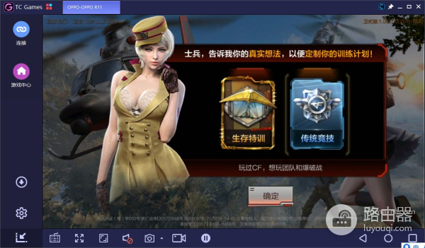 穿越火线端游电脑怎么进(电脑玩穿越火线:枪战王者攻略!)