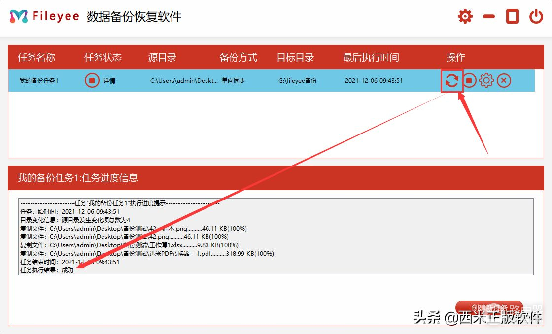 电脑里数据做备份怎么操作(如何做好电脑重要文件数据的备份)