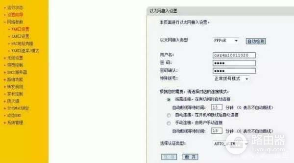 100兆光纤路由器带宽怎么设置(百兆光纤怎么设置路由器)