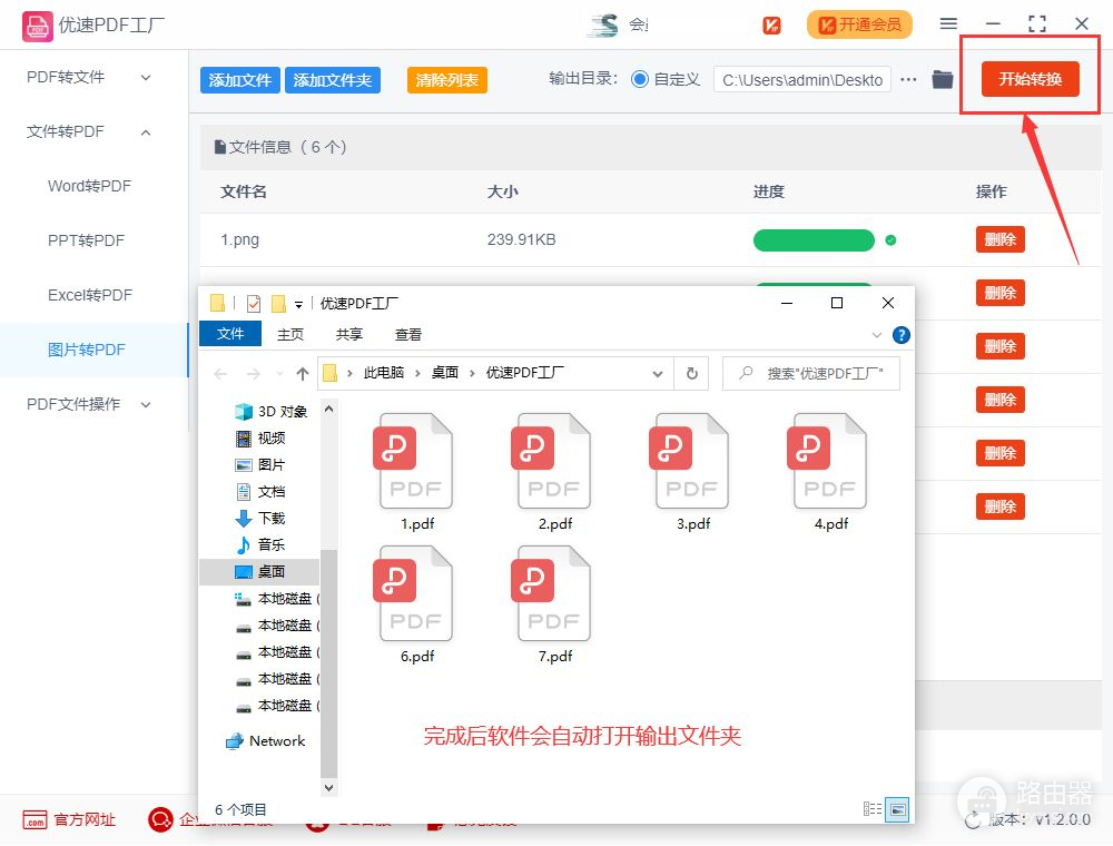 电脑的图片怎么弄成pdf(怎么把图片变成pdf？)