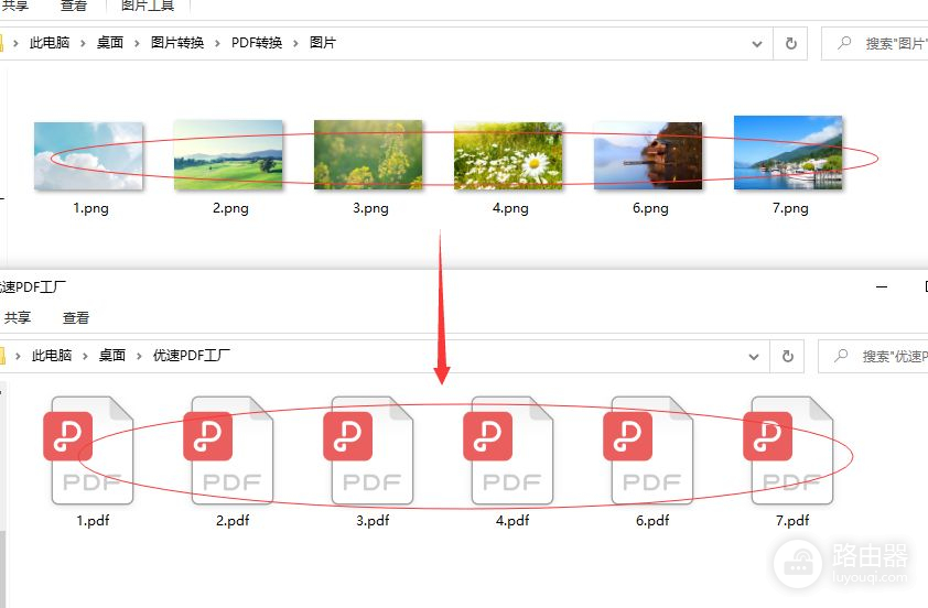 电脑的图片怎么弄成pdf(怎么把图片变成pdf？)