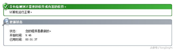 电脑自带的杀毒程序怎么开(如何开启win7系统杀毒功能 )