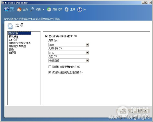 电脑自带的杀毒程序怎么开(如何开启win7系统杀毒功能 )