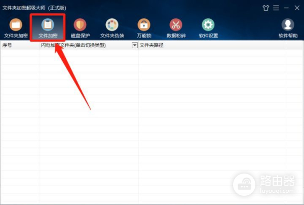 怎么给电脑里的资料加密(如何为文件加密?文件加密的方法大合集)