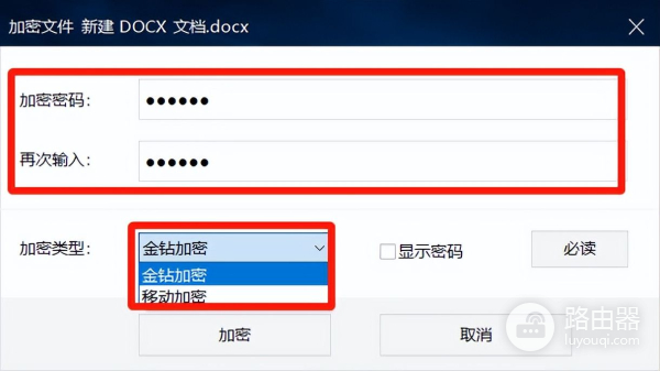 怎么给电脑里的资料加密(如何为文件加密?文件加密的方法大合集)