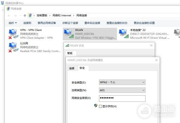 win10电脑怎么看路由器密码(win10怎么在电脑查看路由器设置密码)