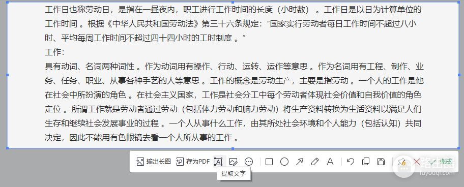 电脑怎么识别个人照片文字(如何识别图片中的文字？这里分享几个值得你们收藏的识别方法)