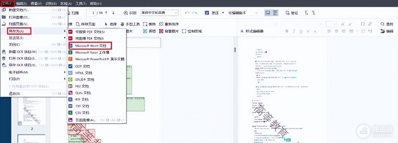 电脑扫描怎么修改文件名(电脑扫描的文件怎么转换成word文档 文件扫描成word文档能修改吗)