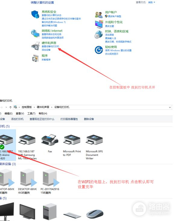 电脑连了无线路由器之后怎么连打印机(怎样用wifi连接打印机打印)