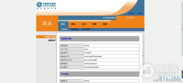 家用路由器如何设为open(三分钟学会路由器设置)