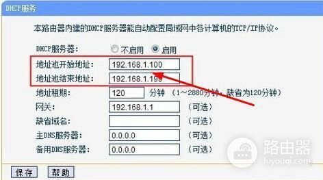 路由器如何中继桥接设置(路由器怎么设置桥接方法 2个路由器无线桥接设置图解)