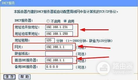 路由器如何中继桥接设置(路由器怎么设置桥接方法 2个路由器无线桥接设置图解)