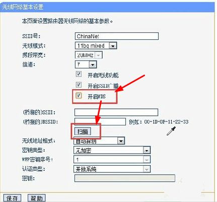 路由器如何中继桥接设置(路由器怎么设置桥接方法 2个路由器无线桥接设置图解)