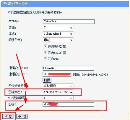 路由器如何中继桥接设置(路由器怎么设置桥接方法 2个路由器无线桥接设置图解)