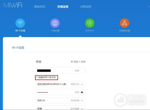 路由器关闭SSID广播(SSID广播怎么关闭)