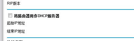 路由器如何外网(WEB认证方式上网用路由器共享外网方法)