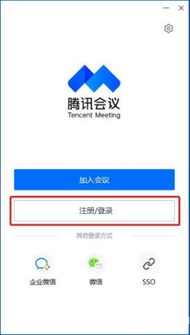 电脑怎么扫码登录腾讯会议(如何使用腾讯会议？来和解码者们一起看看吧)