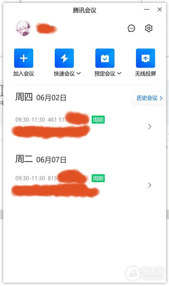 电脑怎么扫码登录腾讯会议(如何使用腾讯会议？来和解码者们一起看看吧)