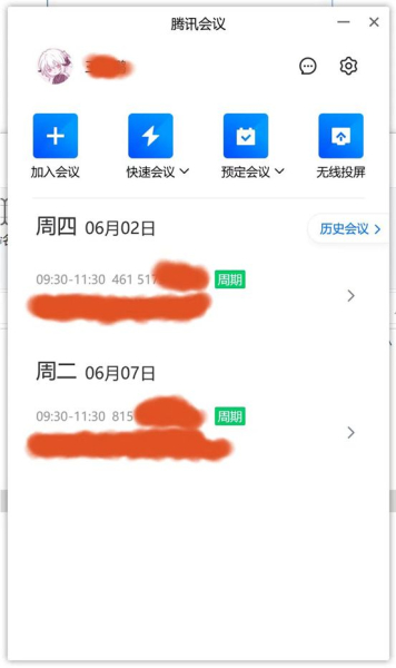 电脑怎么扫码登录腾讯会议(如何使用腾讯会议？来和解码者们一起看看吧)