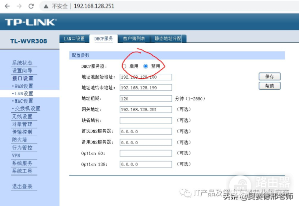 无线路由器如何接联通光猫(联通IPTV机顶盒通过无线路由器连接光猫时无线路由器的设置方法)