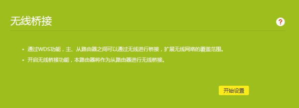 普联技术路由器如何连接(TP-Link(普联)路由器无线桥接教程)