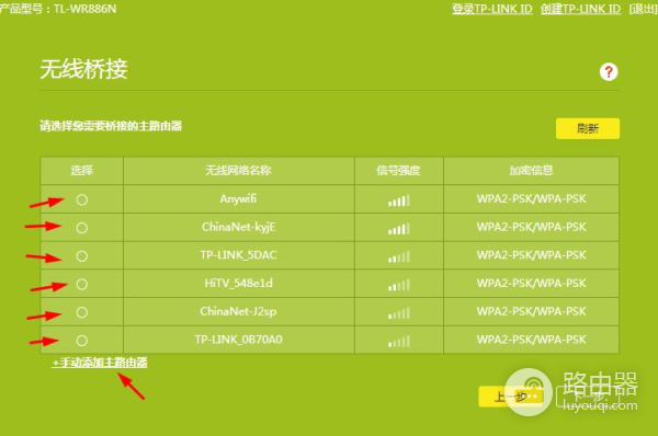 普联技术路由器如何连接(TP-Link(普联)路由器无线桥接教程)
