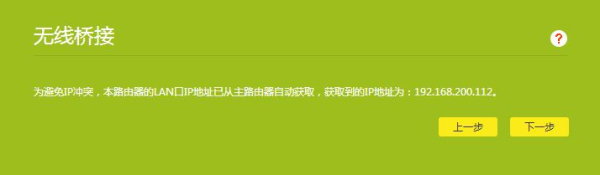 普联技术路由器如何连接(TP-Link(普联)路由器无线桥接教程)