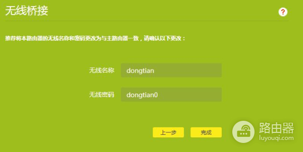 普联技术路由器如何连接(TP-Link(普联)路由器无线桥接教程)