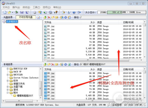 虚拟光驱怎么连接电脑(UltraISO虚拟光驱的使用技巧)
